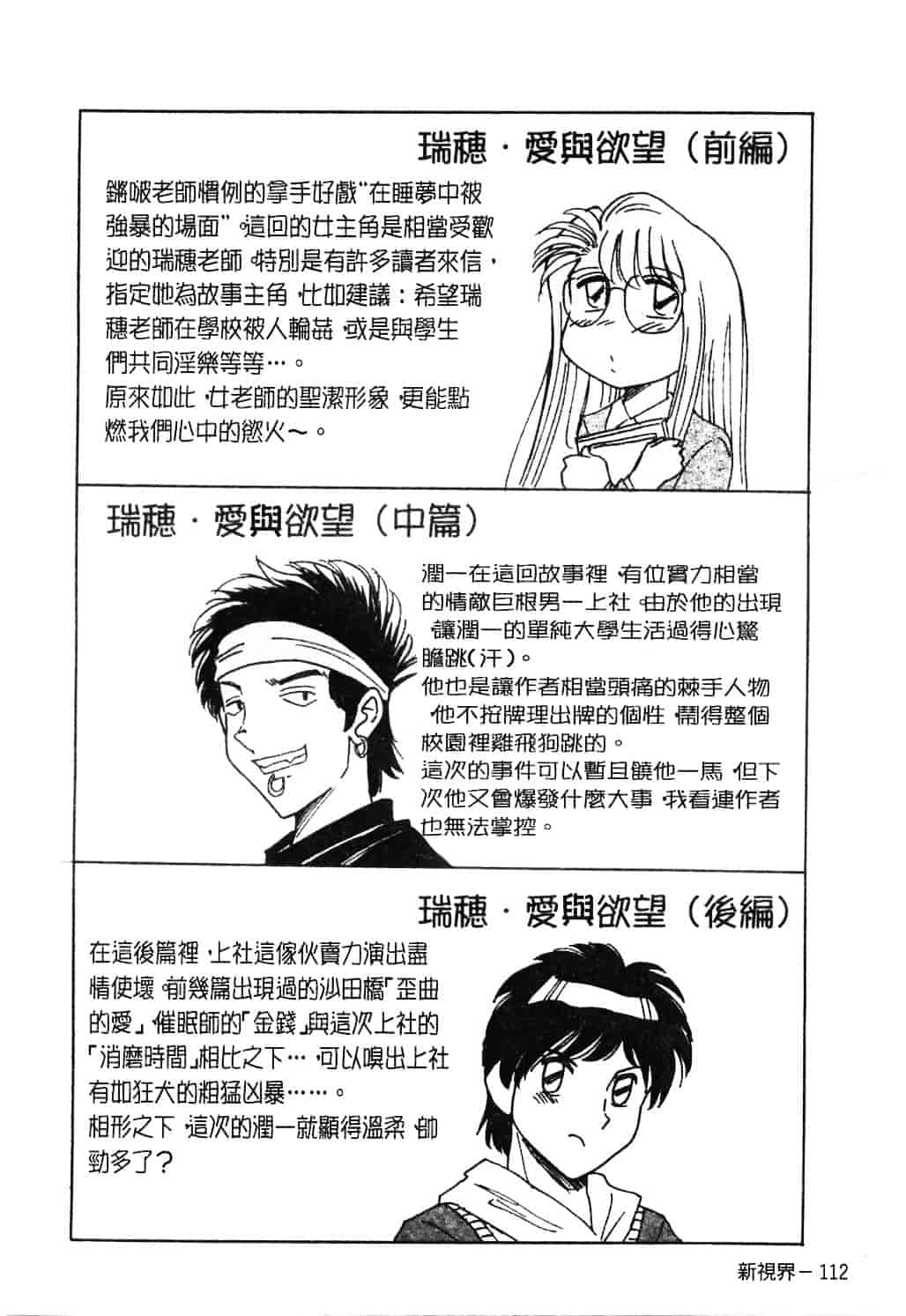 [ちゃんぽん雅] おねーさん淫乱教室_第3集