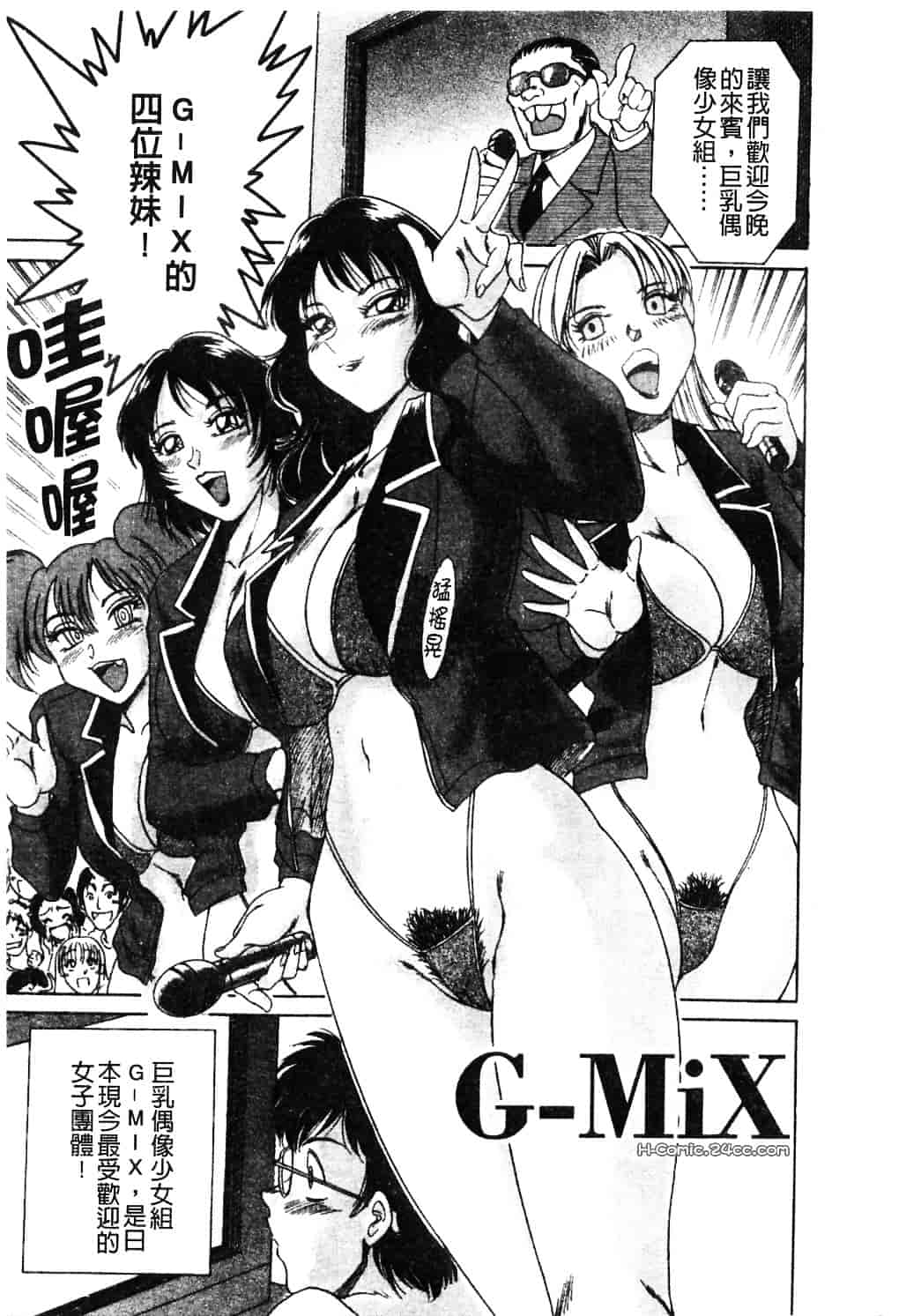 [ちゃんぽん雅] おねーさん淫乱教室_第3集
