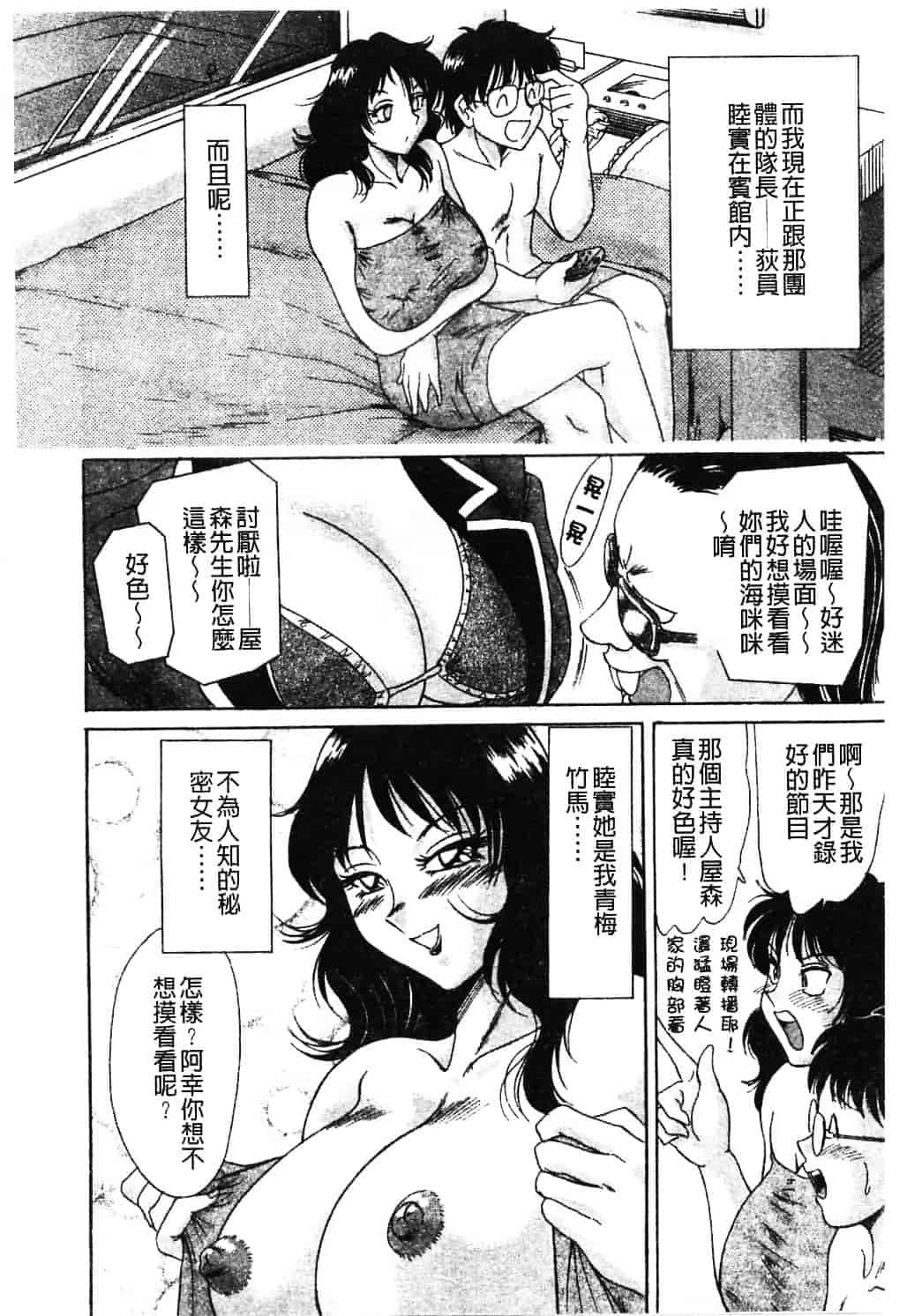 [ちゃんぽん雅] おねーさん淫乱教室_第3集