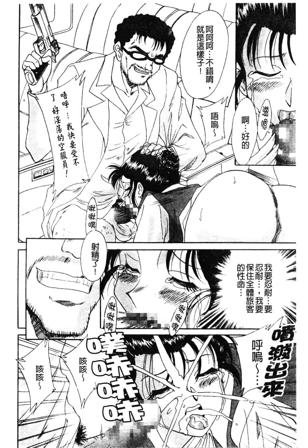 [ちゃんぽん雅] おねーさん淫乱教室_第4集