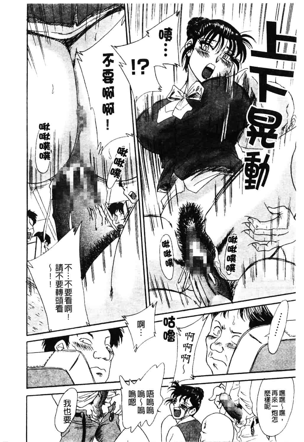 [ちゃんぽん雅] おねーさん淫乱教室_第4集