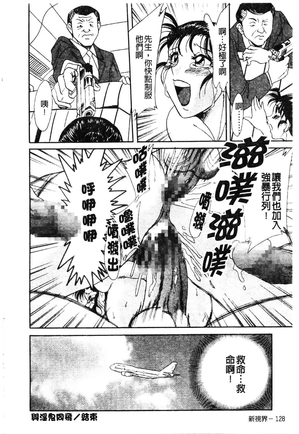 [ちゃんぽん雅] おねーさん淫乱教室_第4集