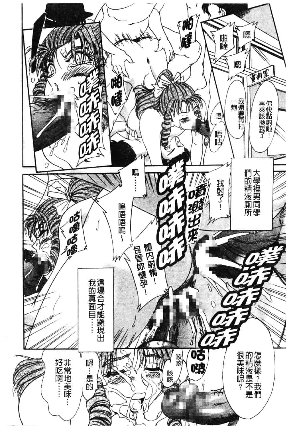 [ちゃんぽん雅] おねーさん淫乱教室_第4集