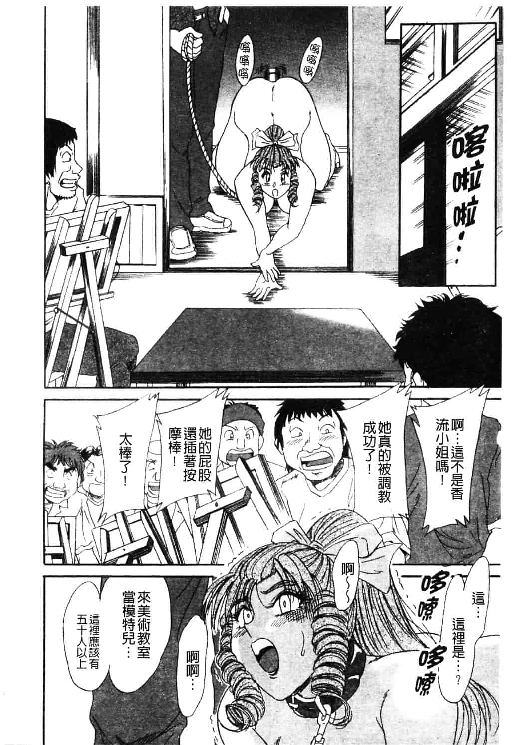 [ちゃんぽん雅] おねーさん淫乱教室_第4集