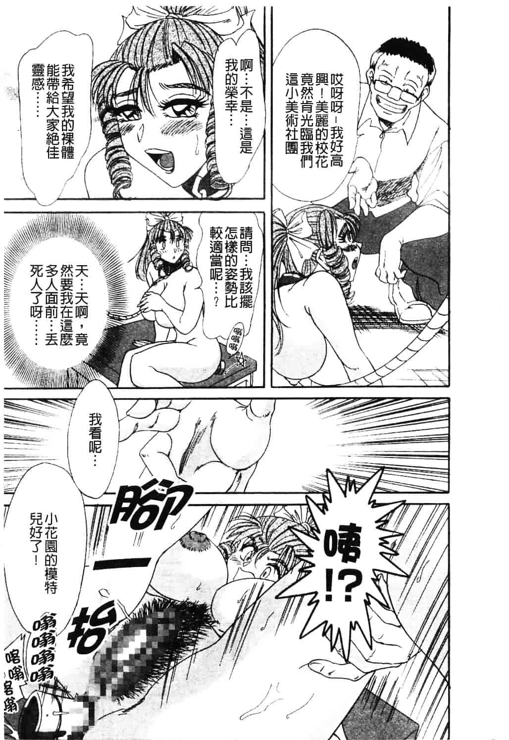 [ちゃんぽん雅] おねーさん淫乱教室_第4集