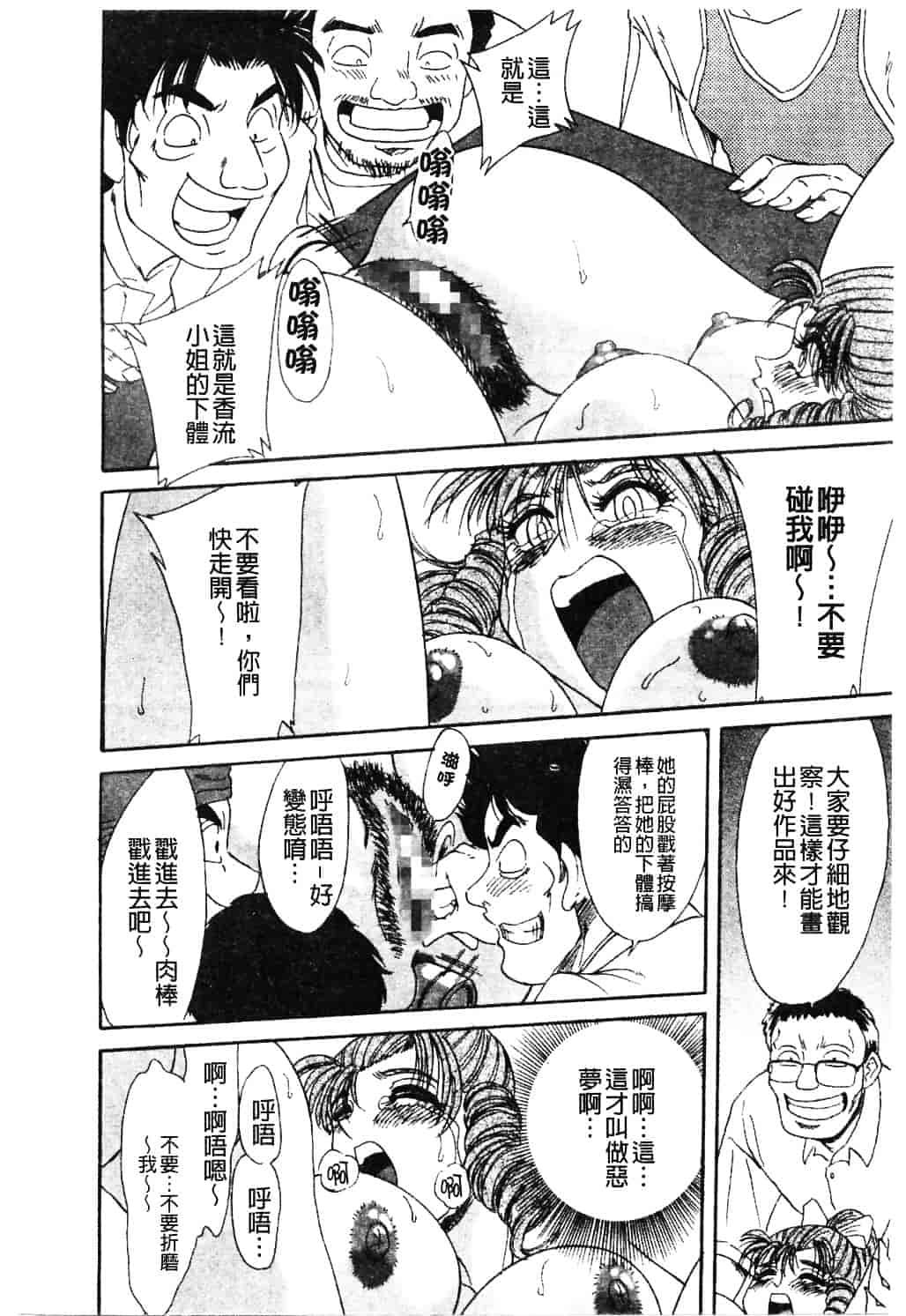 [ちゃんぽん雅] おねーさん淫乱教室_第4集