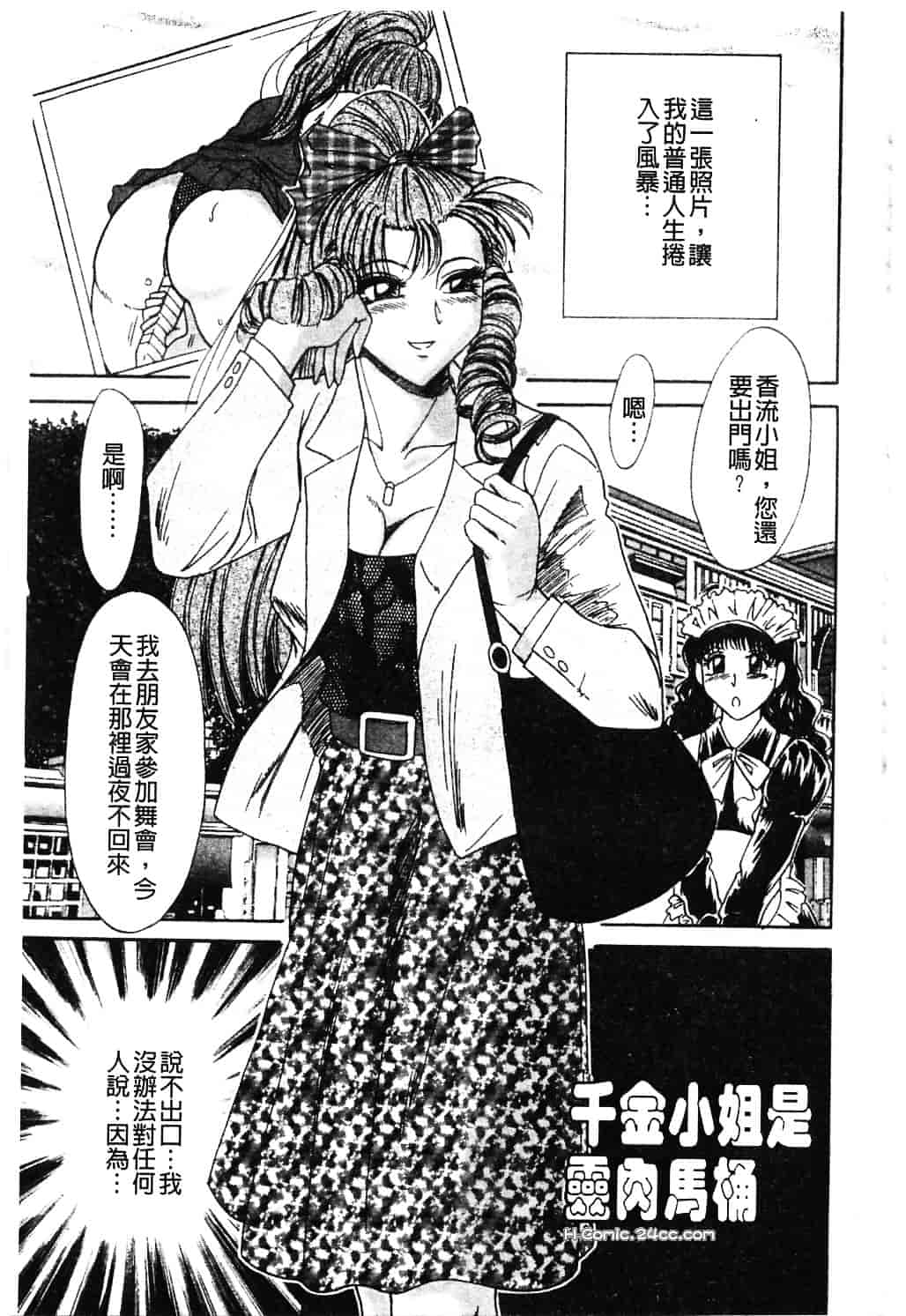 [ちゃんぽん雅] おねーさん淫乱教室_第4集