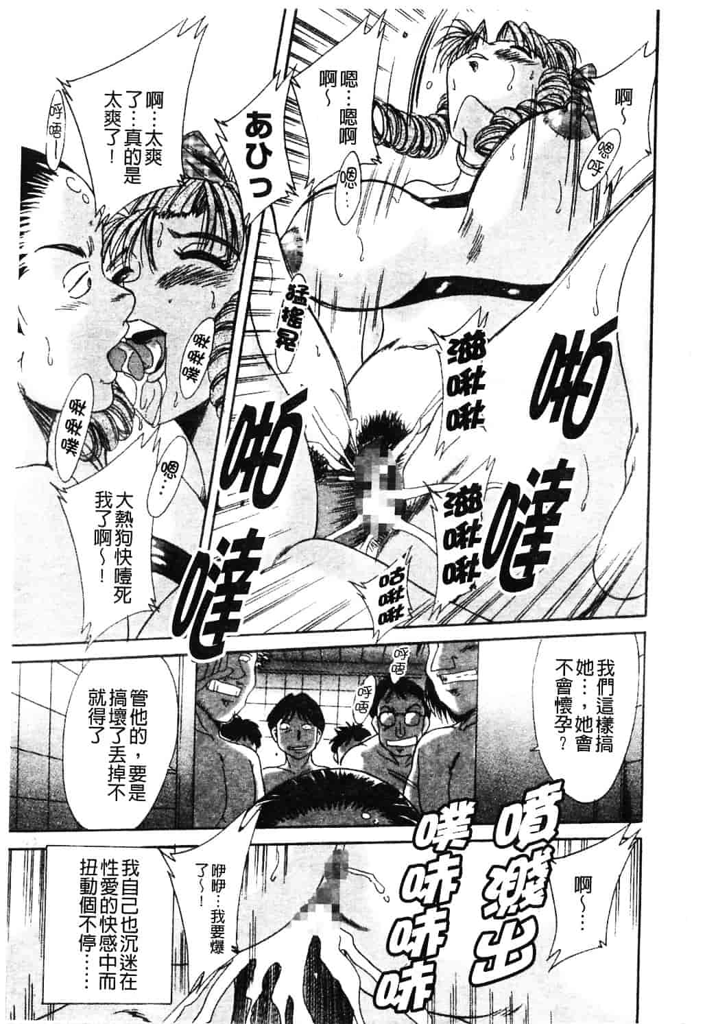 [ちゃんぽん雅] おねーさん淫乱教室_第4集