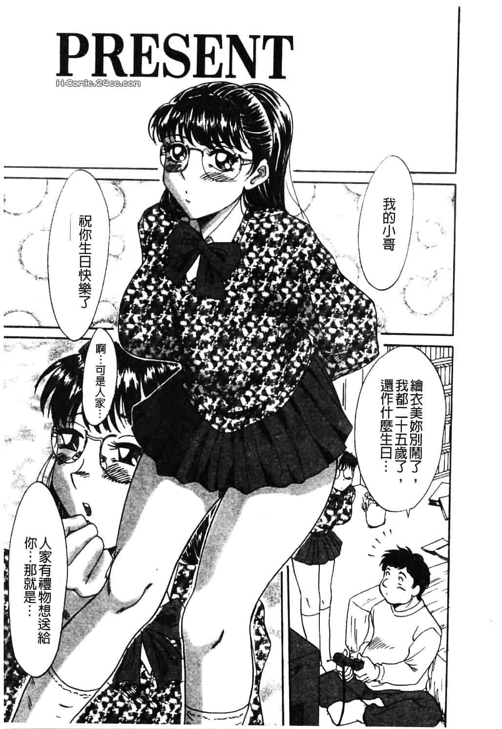 [ちゃんぽん雅] おねーさん淫乱教室_第4集