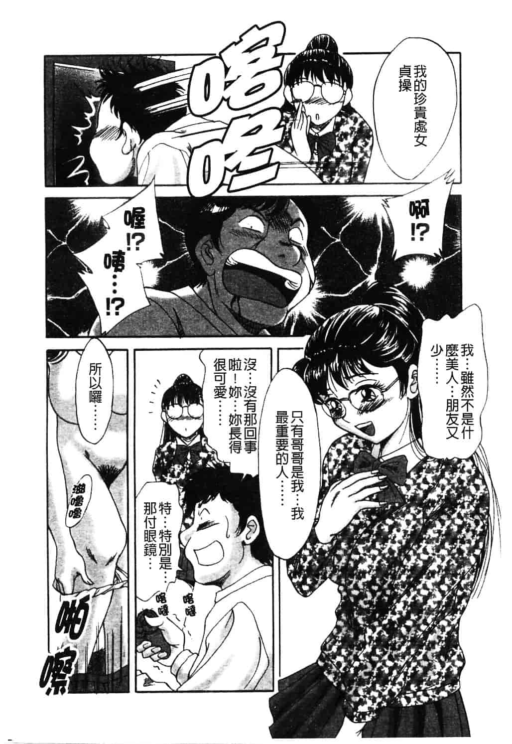[ちゃんぽん雅] おねーさん淫乱教室_第4集