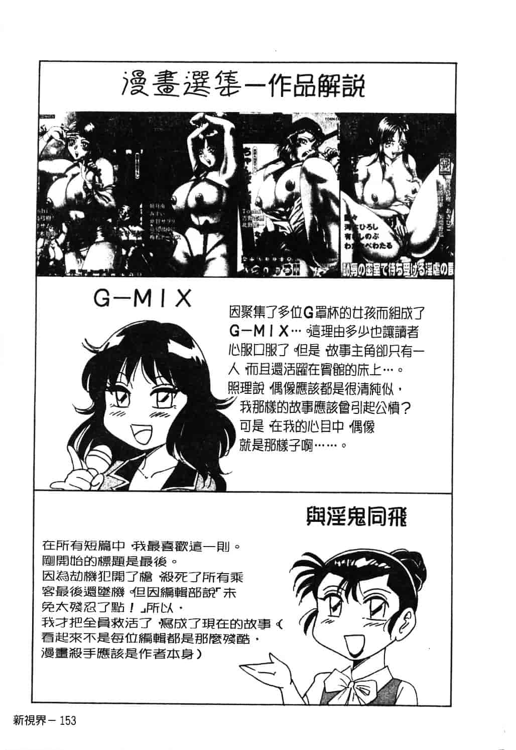 [ちゃんぽん雅] おねーさん淫乱教室_第4集