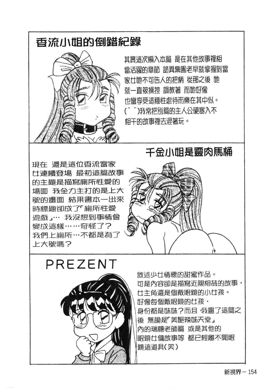 [ちゃんぽん雅] おねーさん淫乱教室_第4集
