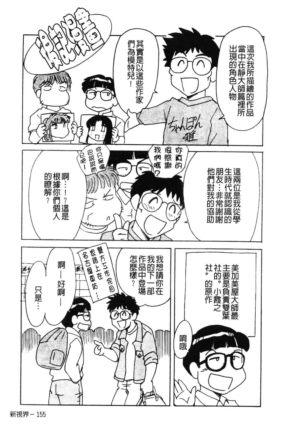 [ちゃんぽん雅] おねーさん淫乱教室_第4集