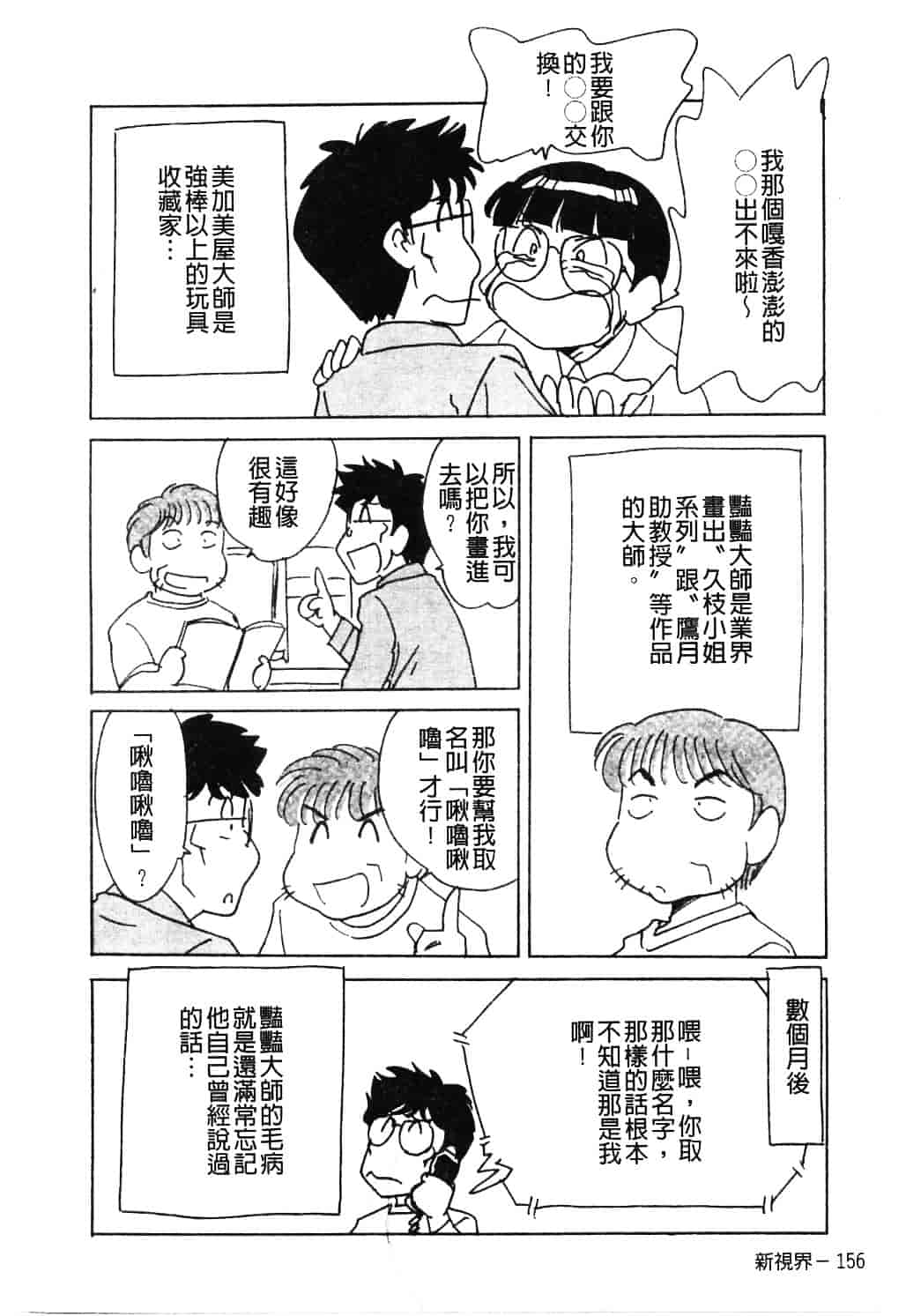 [ちゃんぽん雅] おねーさん淫乱教室_第4集