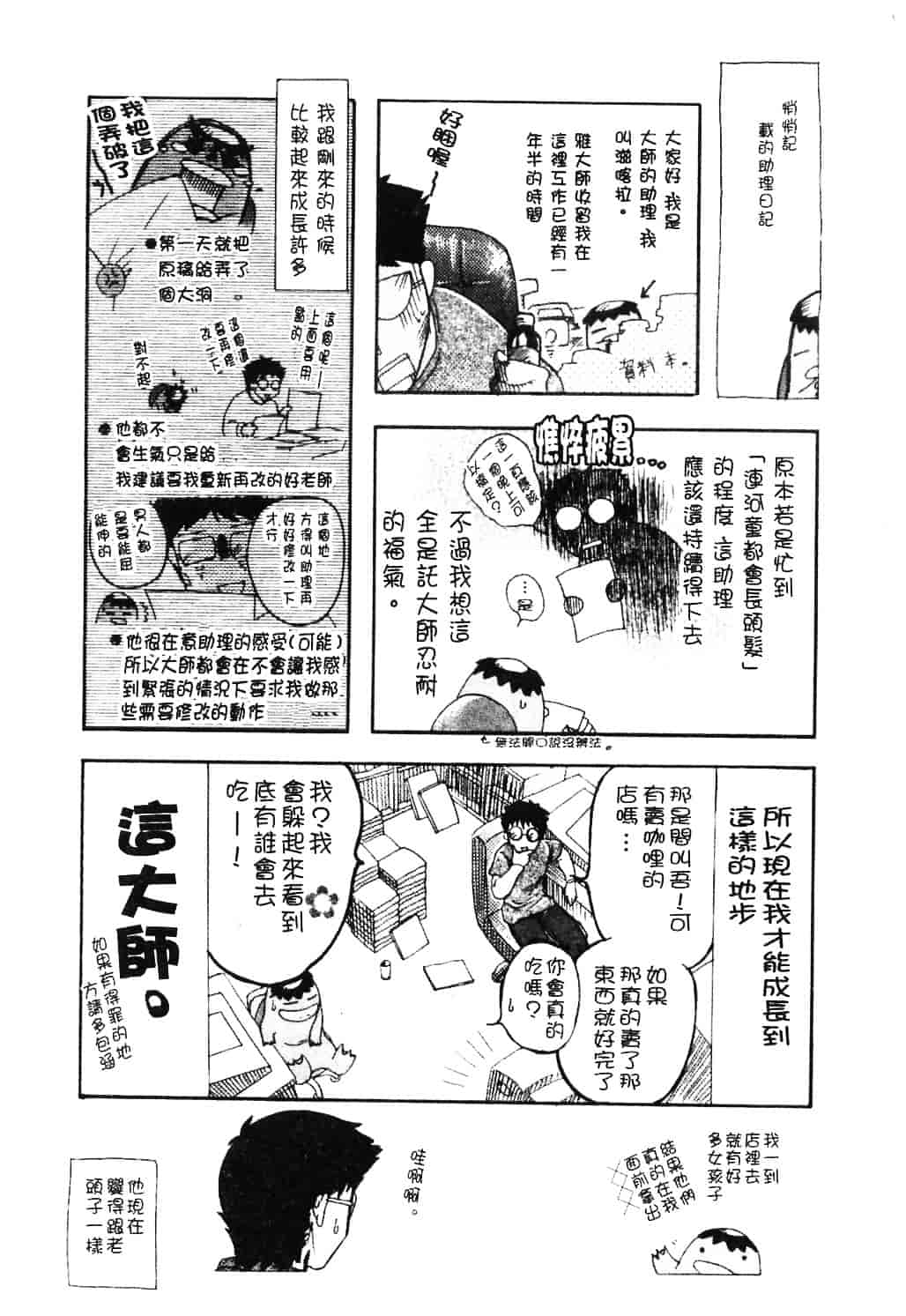 [ちゃんぽん雅] おねーさん淫乱教室_第4集