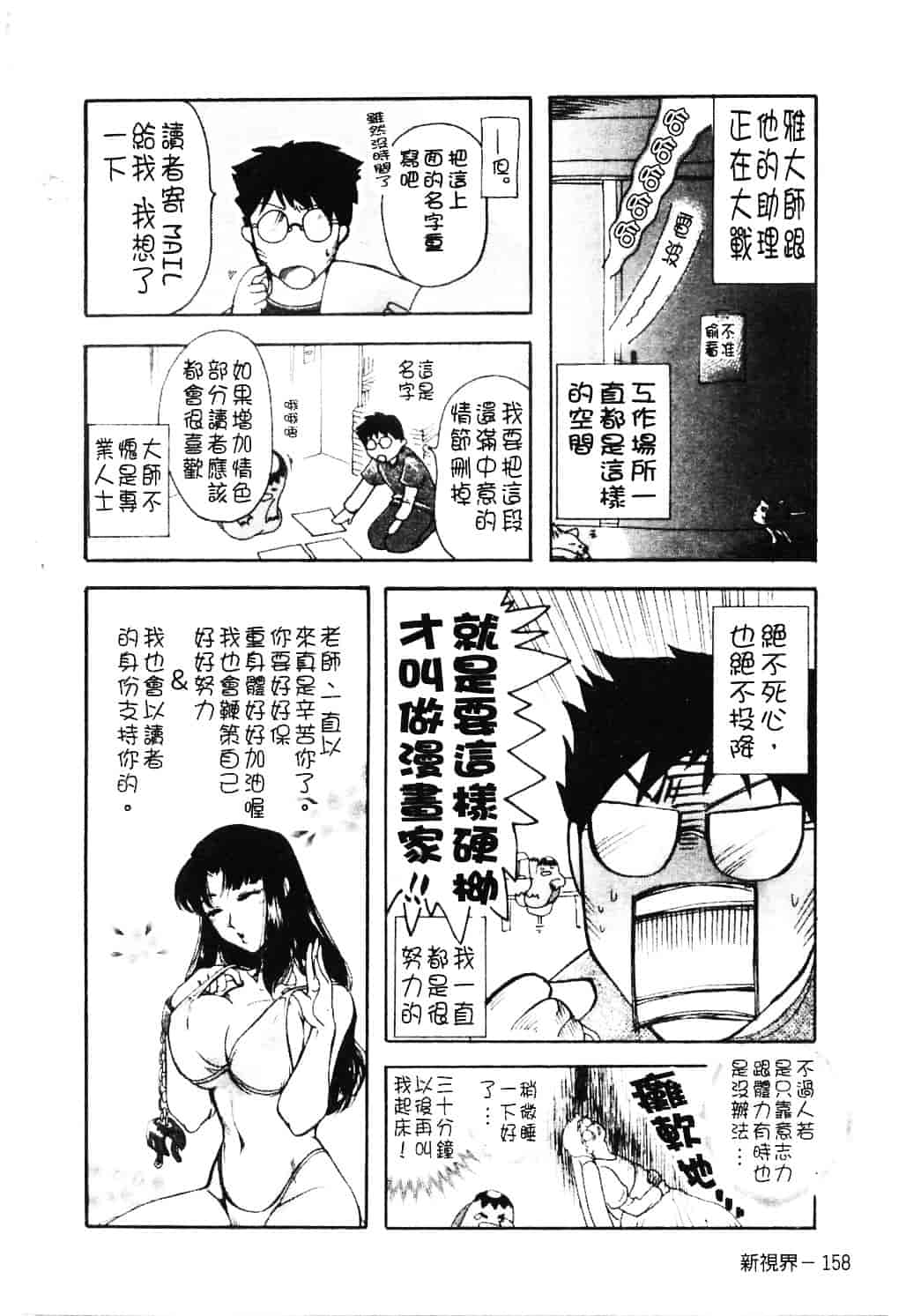 [ちゃんぽん雅] おねーさん淫乱教室_第9集