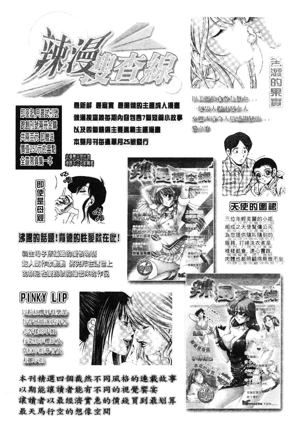 [ちゃんぽん雅] おねーさん淫乱教室_第9集