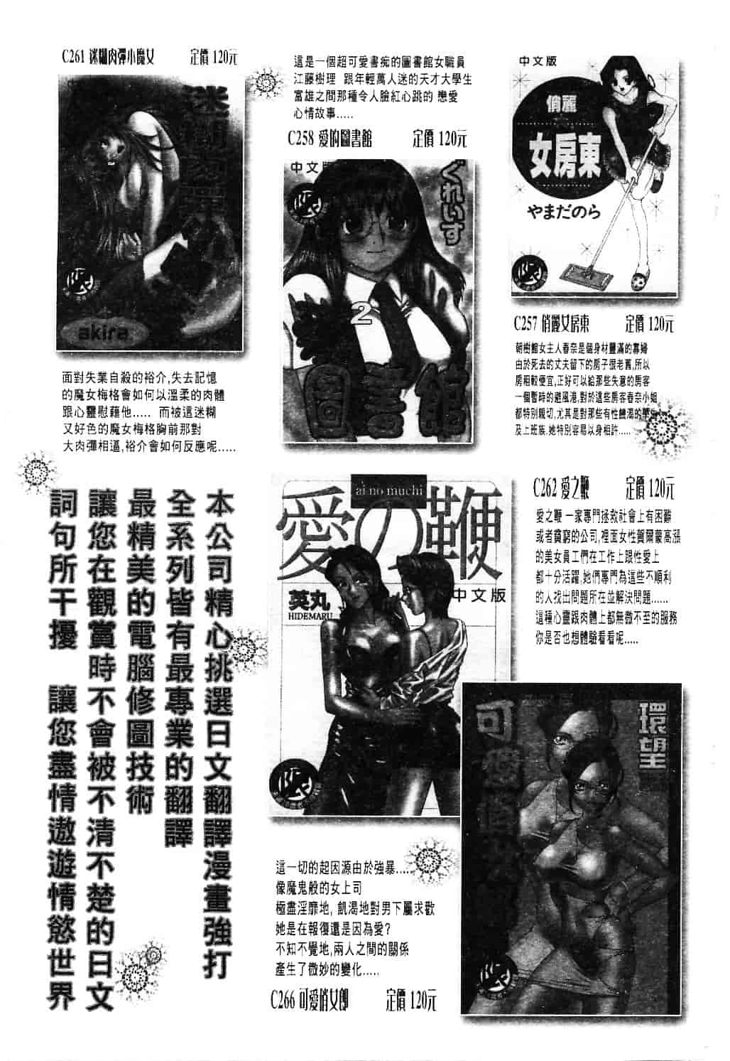 [ちゃんぽん雅] おねーさん淫乱教室_第9集