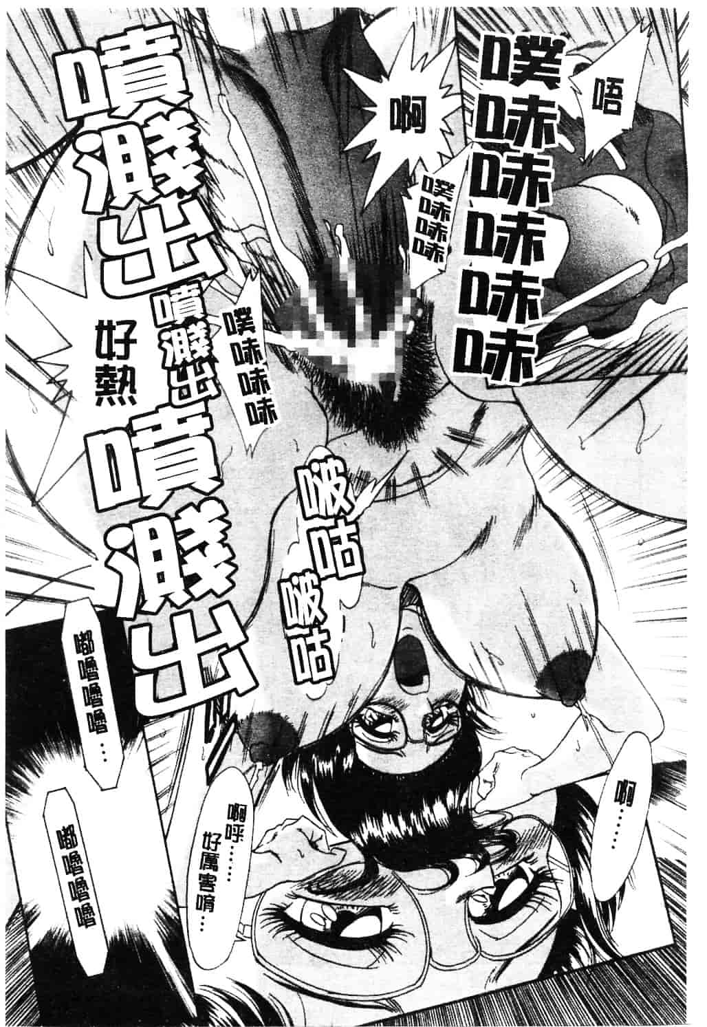 [ちゃんぽん雅] おねーさん淫乱教室_第1集