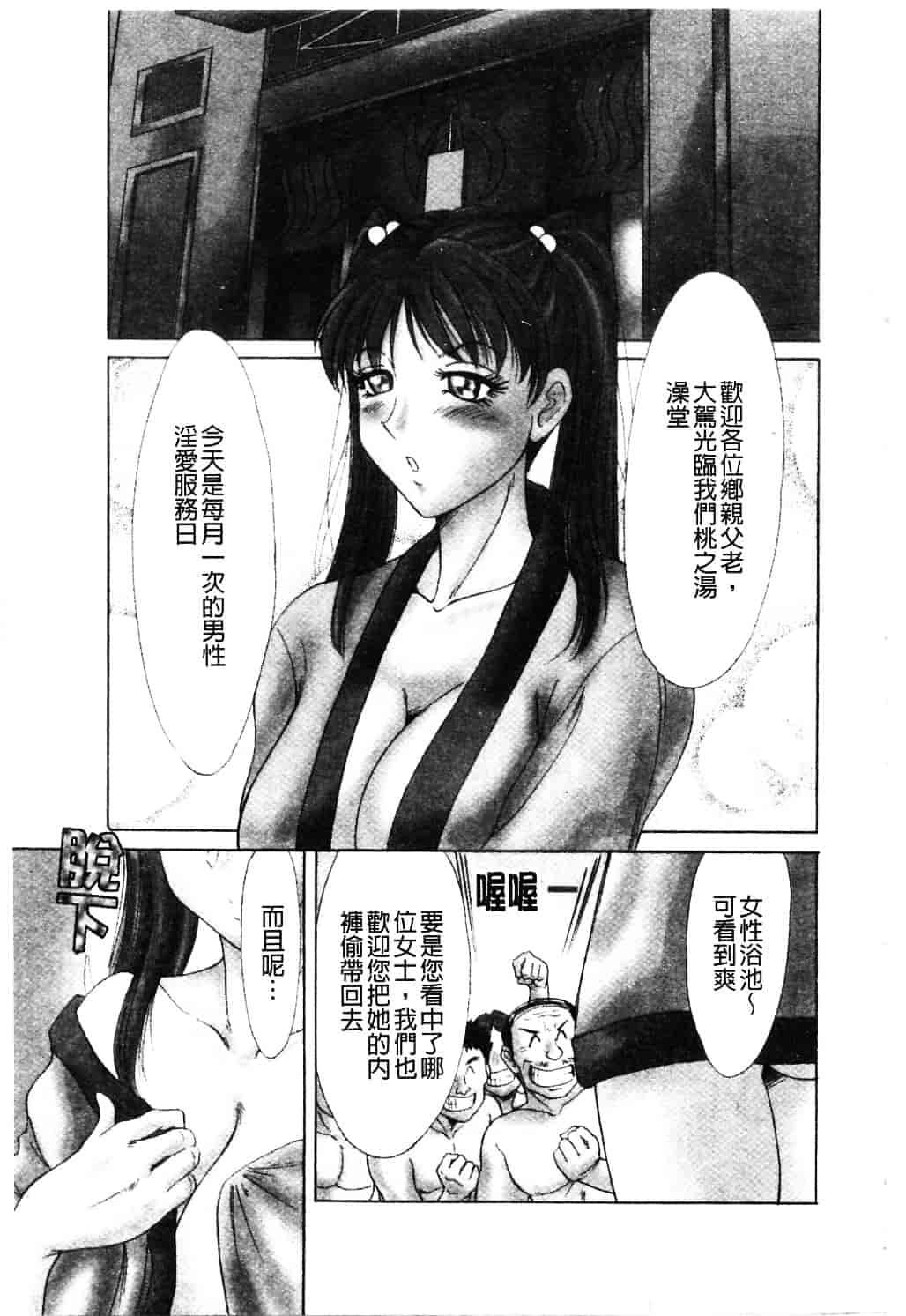 [ちゃんぽん雅] おねーさん淫乱教室_第1集