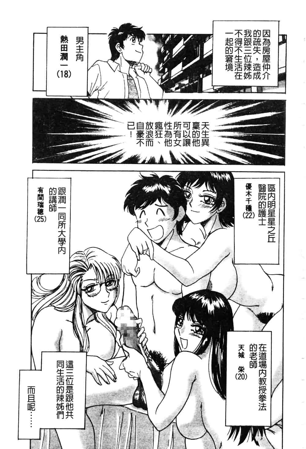 [ちゃんぽん雅] おねーさん淫乱教室_第1集