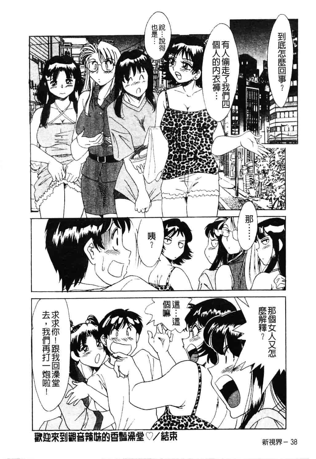 [ちゃんぽん雅] おねーさん淫乱教室_第2集