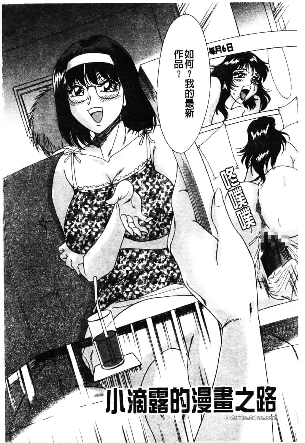 [ちゃんぽん雅] おねーさん淫乱教室_第2集