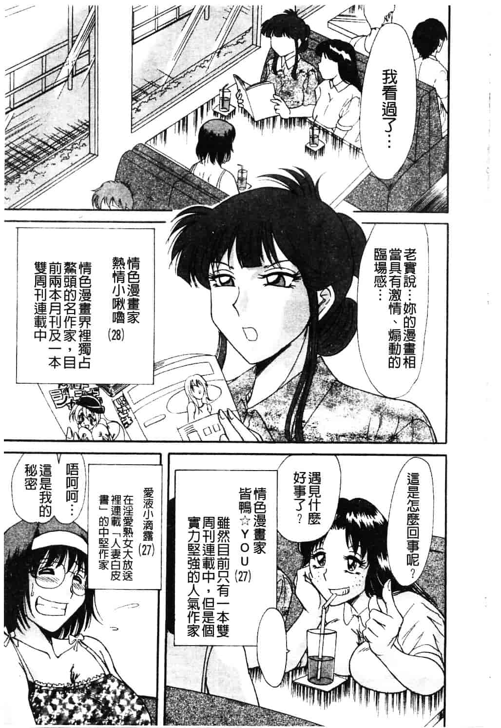 [ちゃんぽん雅] おねーさん淫乱教室_第2集