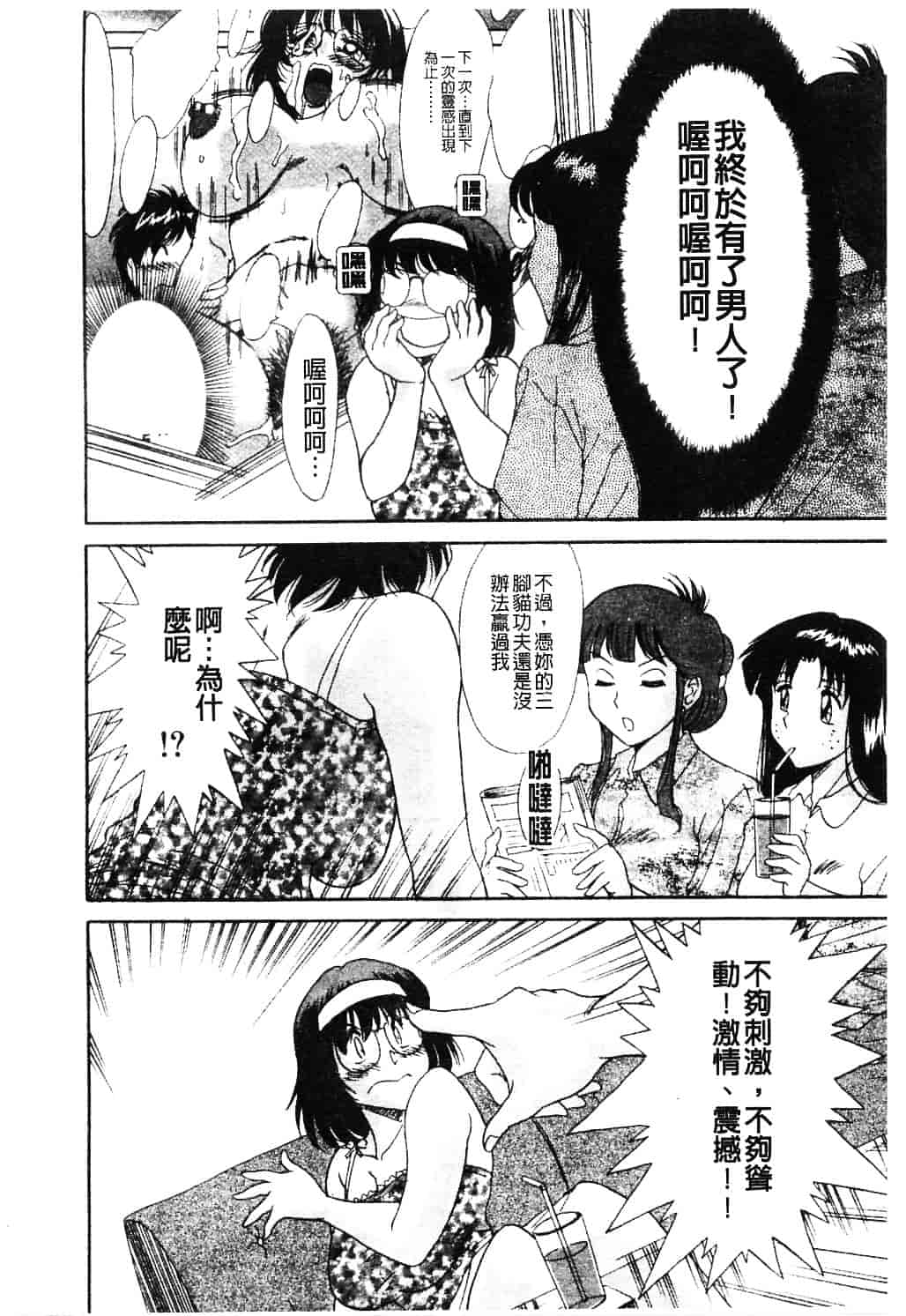 [ちゃんぽん雅] おねーさん淫乱教室_第2集