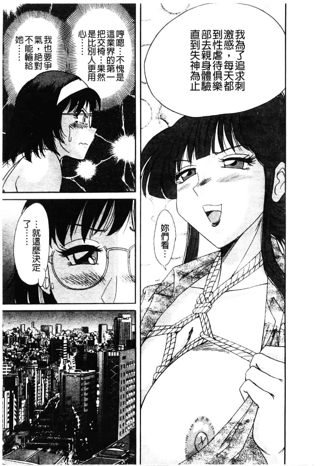 [ちゃんぽん雅] おねーさん淫乱教室_第2集