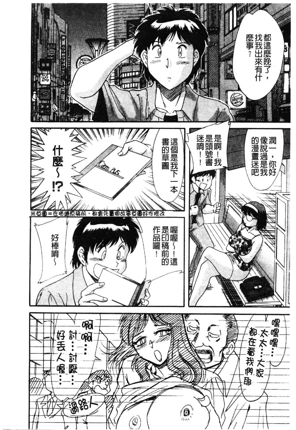 [ちゃんぽん雅] おねーさん淫乱教室_第2集