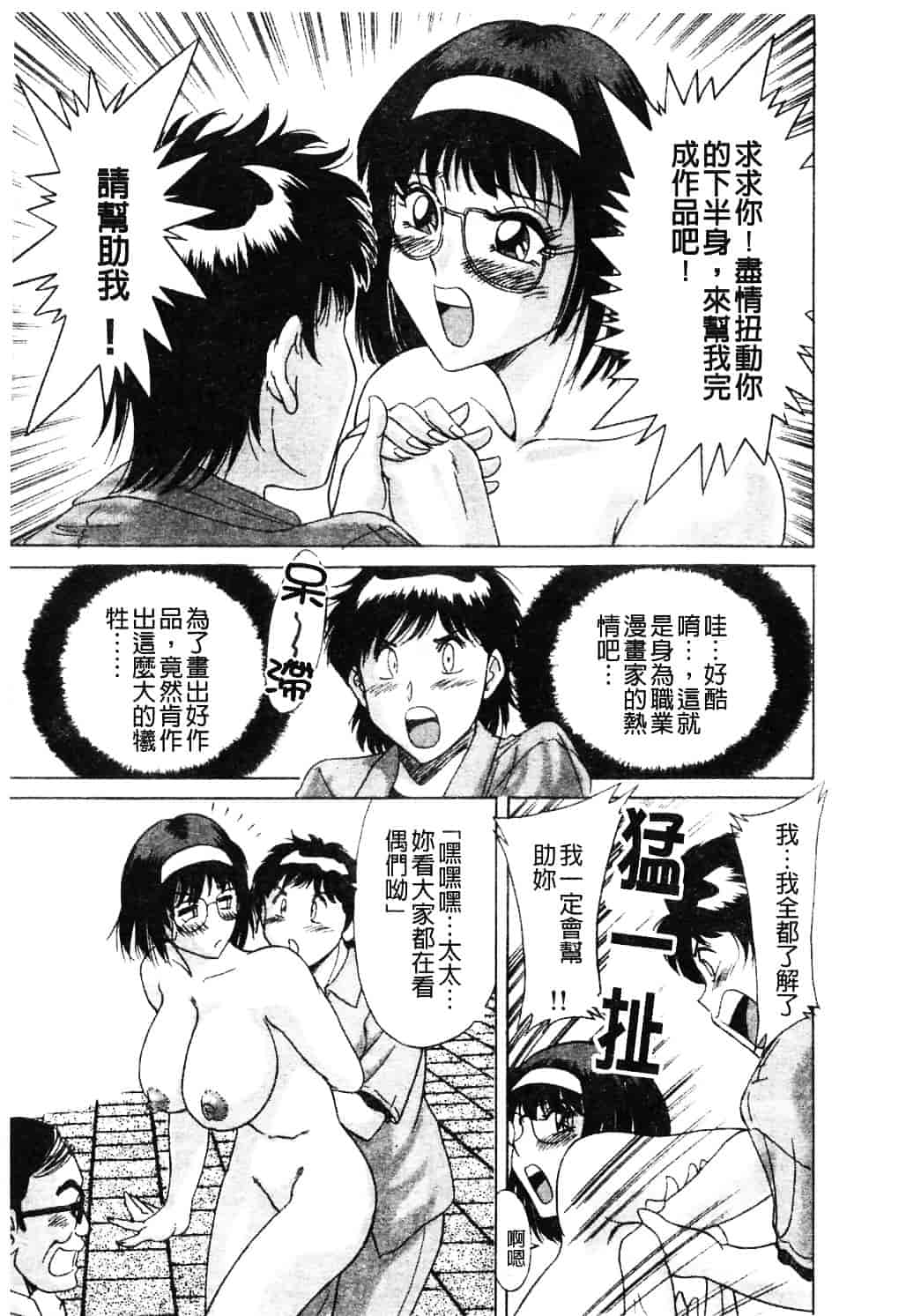 [ちゃんぽん雅] おねーさん淫乱教室_第2集