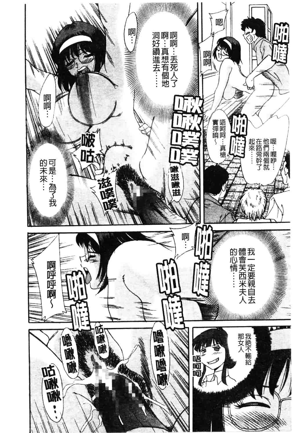 [ちゃんぽん雅] おねーさん淫乱教室_第2集