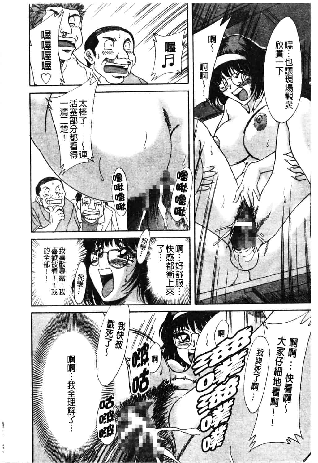 [ちゃんぽん雅] おねーさん淫乱教室_第2集