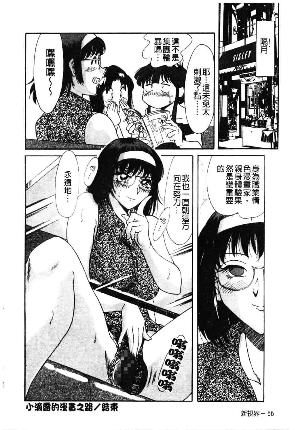 [ちゃんぽん雅] おねーさん淫乱教室_第2集