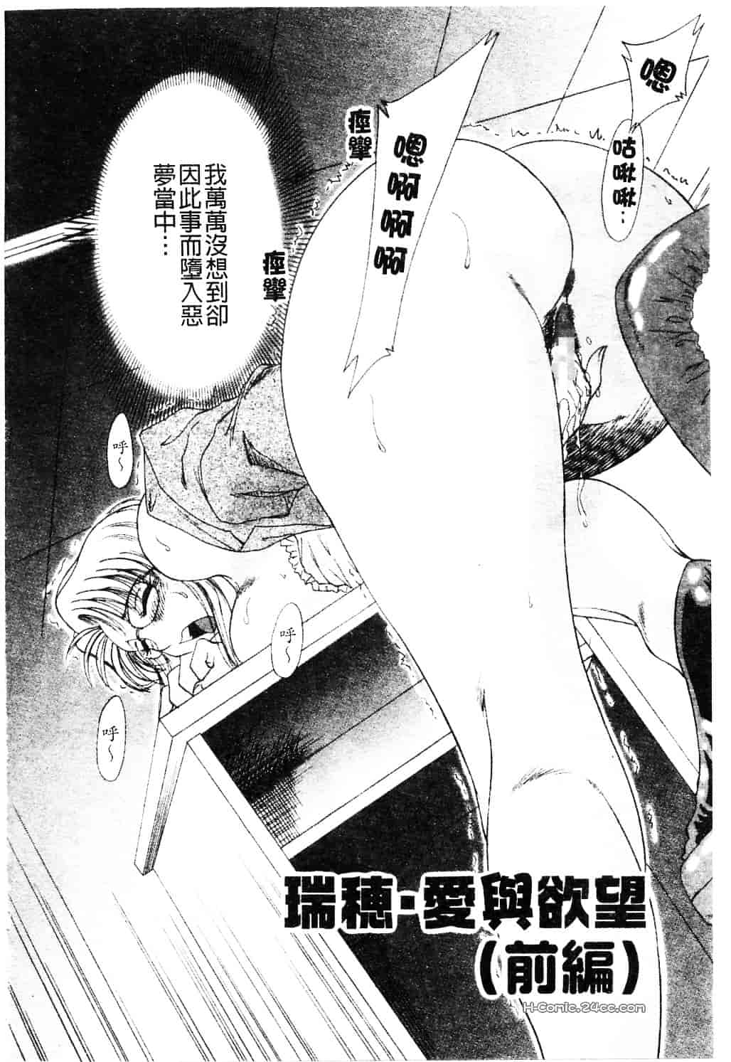 [ちゃんぽん雅] おねーさん淫乱教室_第2集