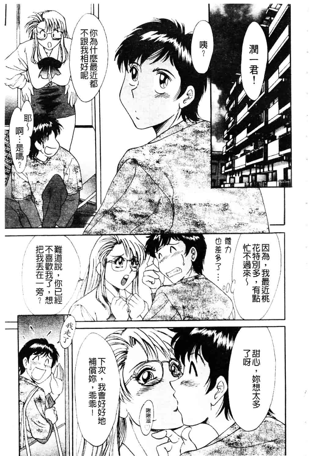 [ちゃんぽん雅] おねーさん淫乱教室_第2集
