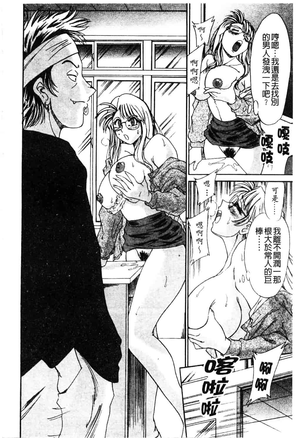 [ちゃんぽん雅] おねーさん淫乱教室_第2集