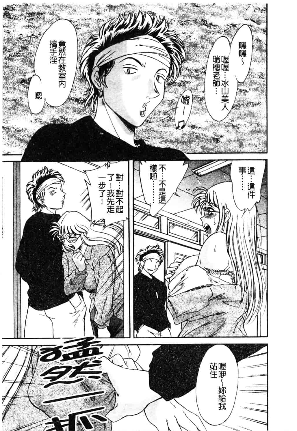 [ちゃんぽん雅] おねーさん淫乱教室_第2集