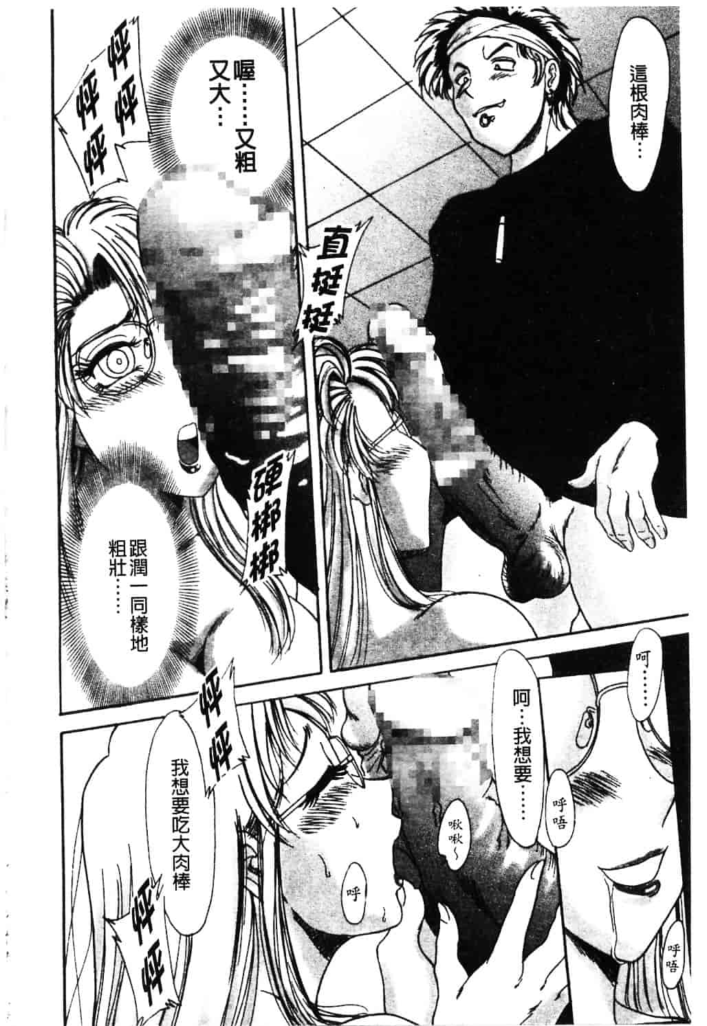 [ちゃんぽん雅] おねーさん淫乱教室_第2集