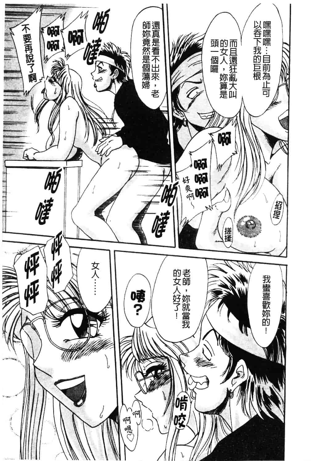 [ちゃんぽん雅] おねーさん淫乱教室_第2集