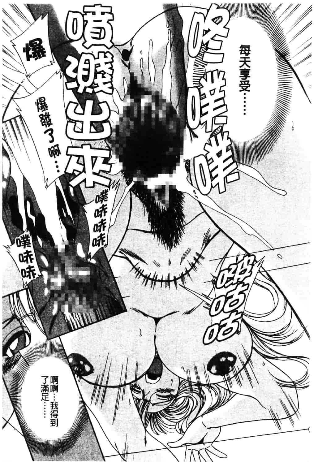 [ちゃんぽん雅] おねーさん淫乱教室_第2集