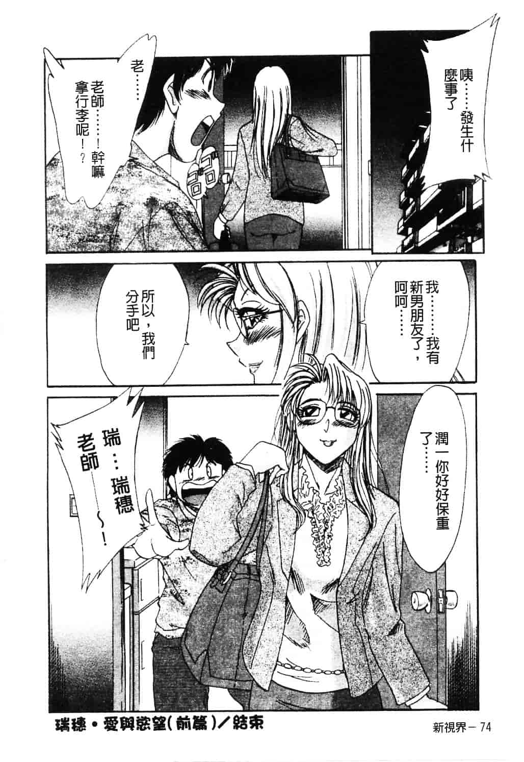 [ちゃんぽん雅] おねーさん淫乱教室_第2集