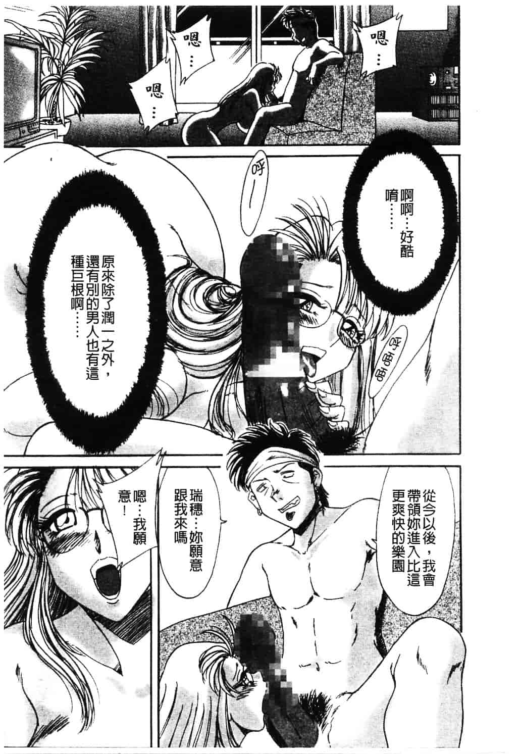 [ちゃんぽん雅] おねーさん淫乱教室_第2集