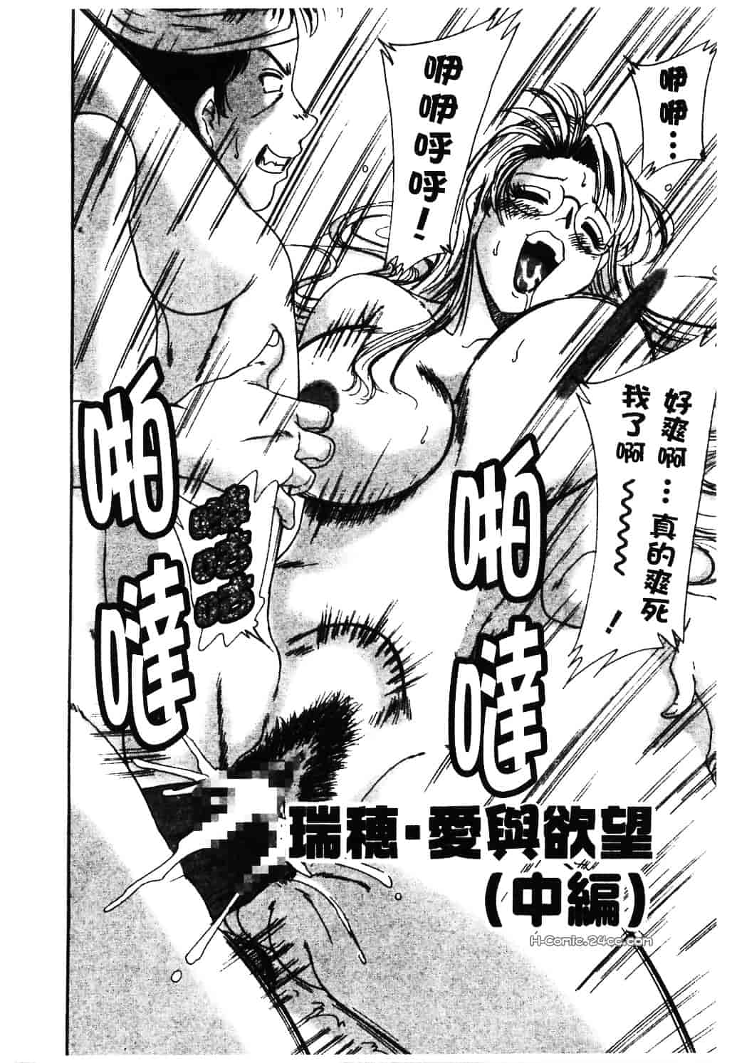 [ちゃんぽん雅] おねーさん淫乱教室_第2集