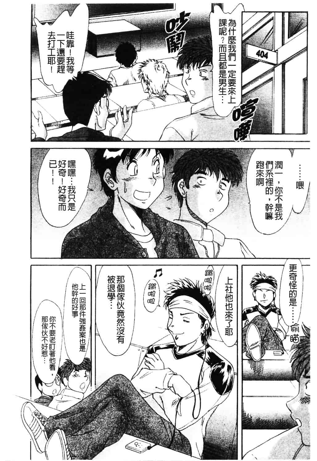[ちゃんぽん雅] おねーさん淫乱教室_第3集