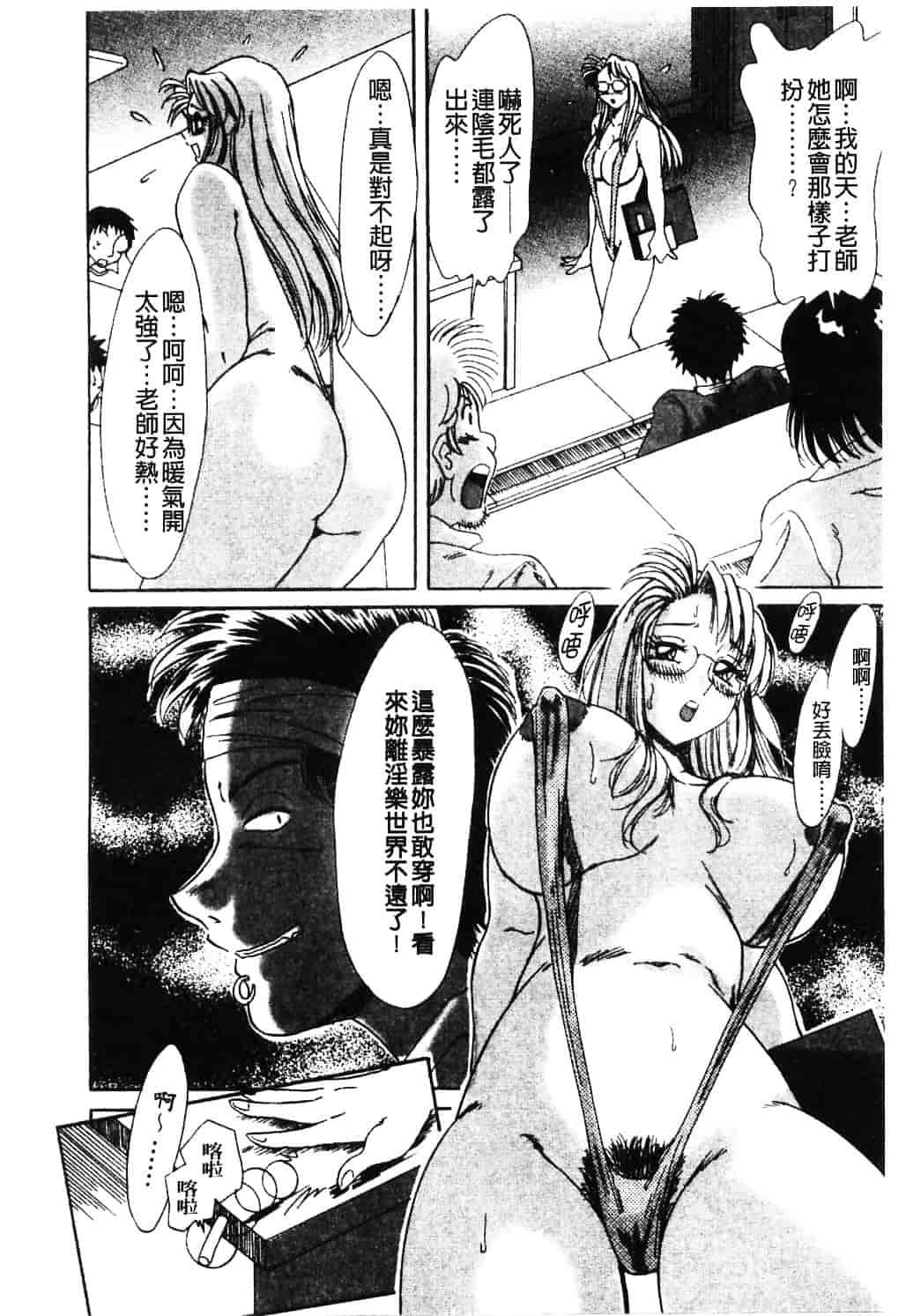 [ちゃんぽん雅] おねーさん淫乱教室_第3集