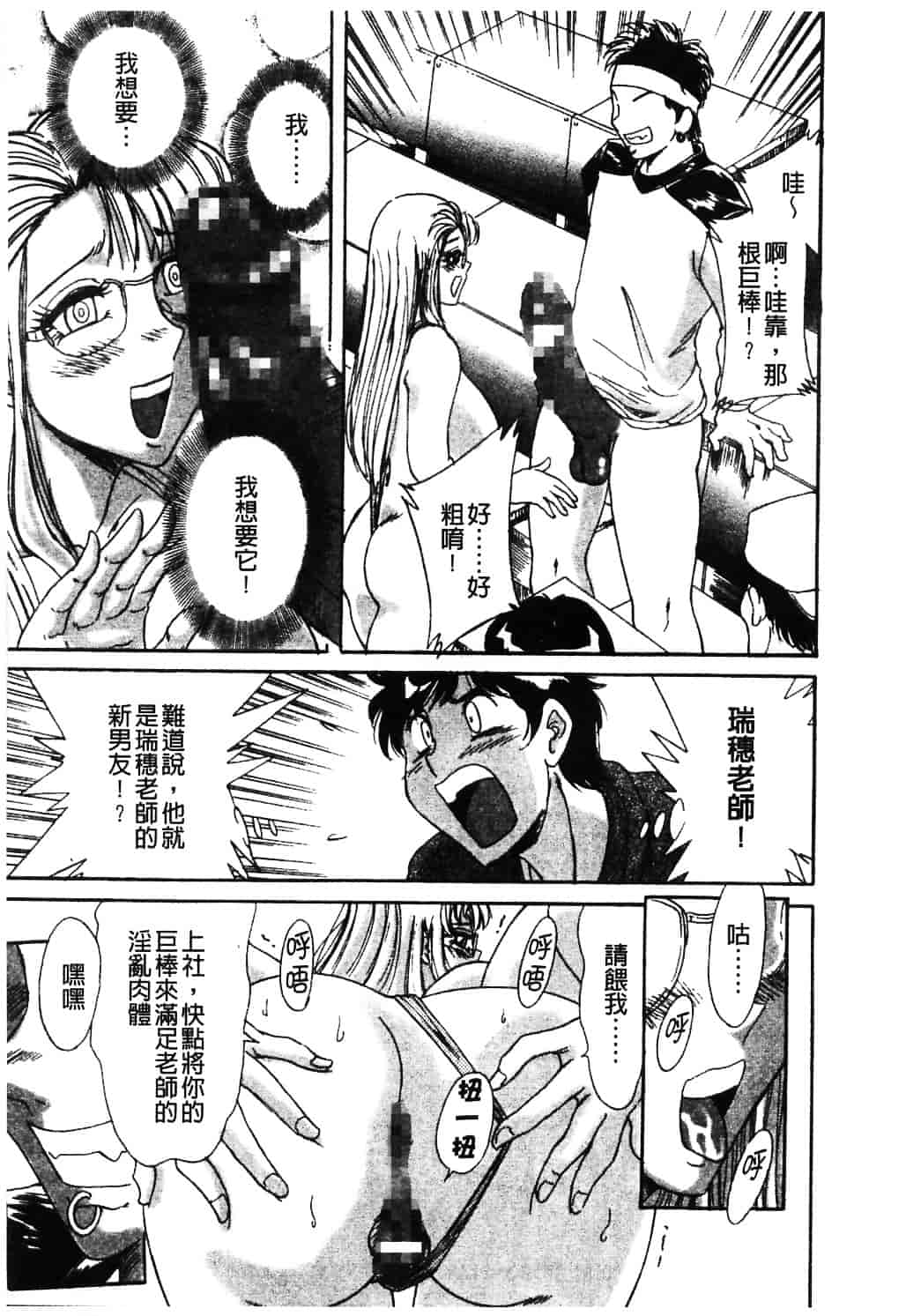 [ちゃんぽん雅] おねーさん淫乱教室_第3集