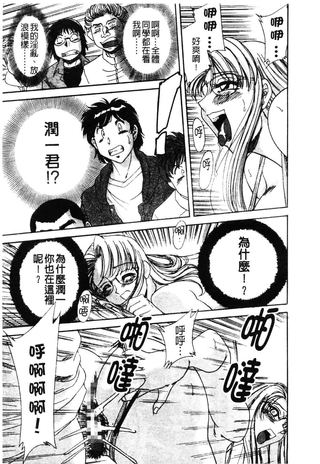 [ちゃんぽん雅] おねーさん淫乱教室_第3集
