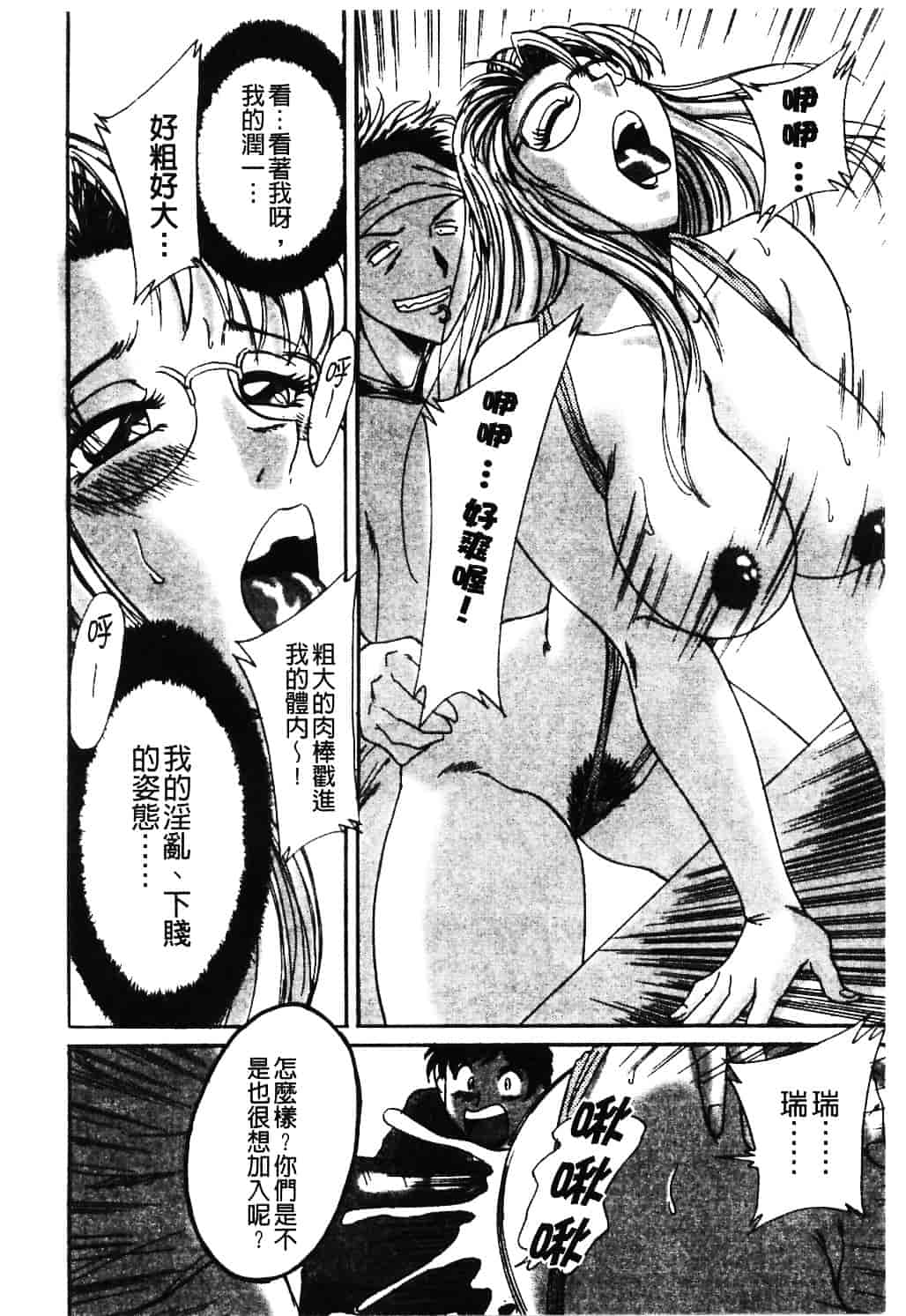 [ちゃんぽん雅] おねーさん淫乱教室_第3集